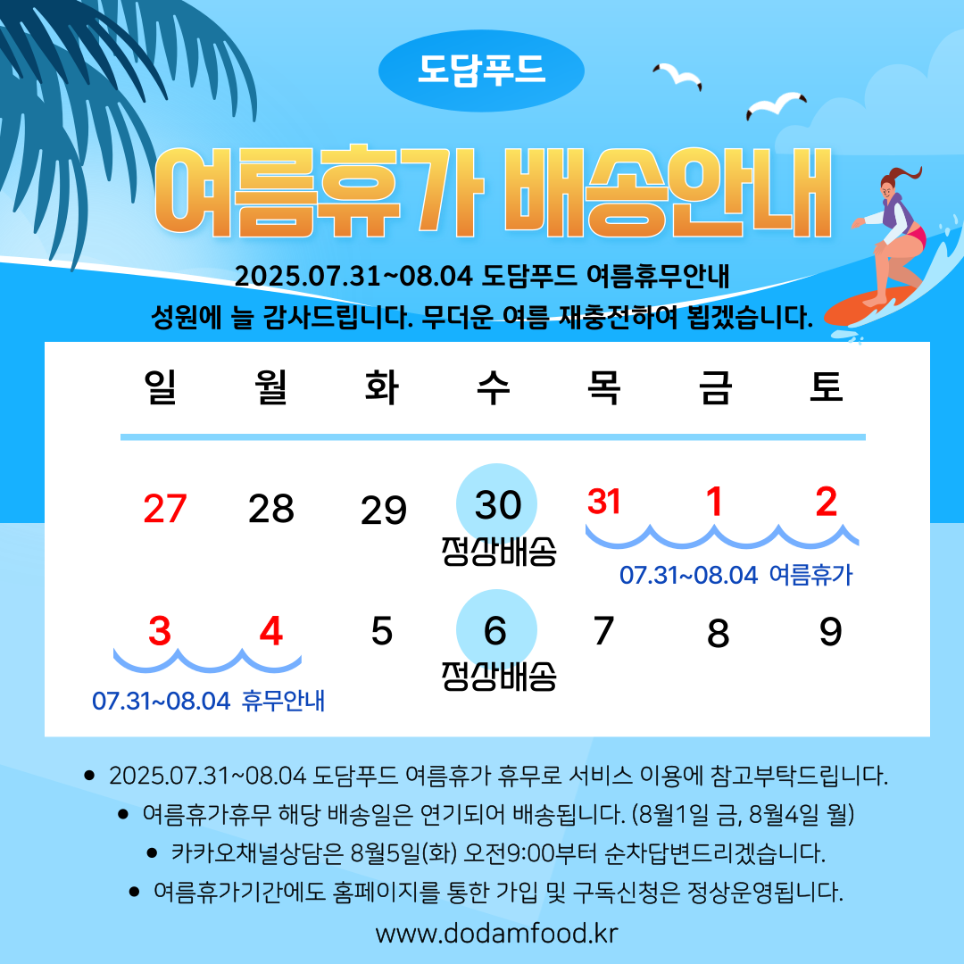 여름휴가